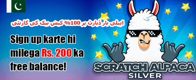 میگا جیک پاٹ آفر promotion
